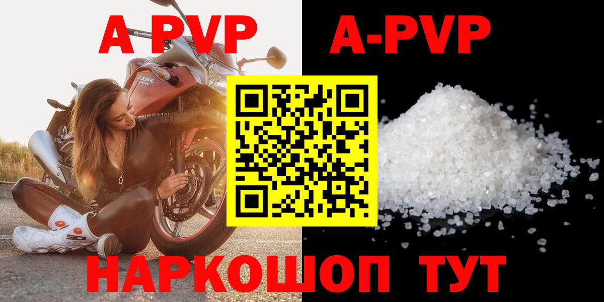 А ПВП мука  Вход с VPN  сколько стоит  A PVP VHQ  Будённовск  А ПВП мука 