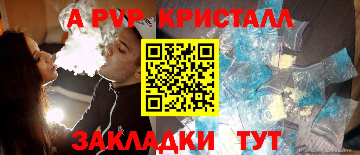 Alfa_PVP мука Будённовск