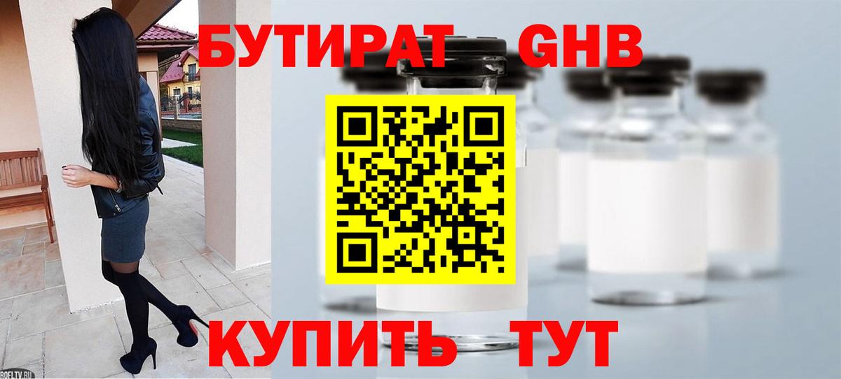 Будённовск  Бутират вода  Вход с VPN 