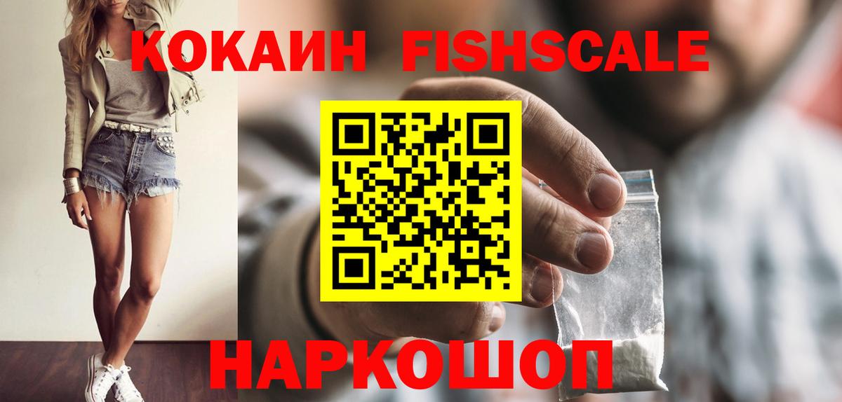 Кокаин VHQ Будённовск