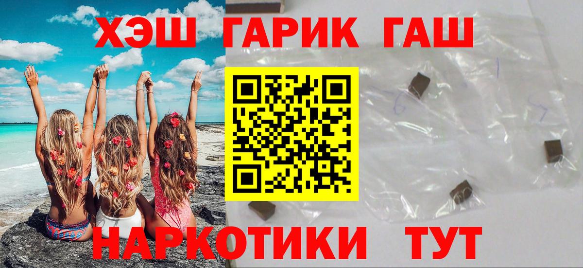 ГАШИШ хэш  Вход с VPN  Будённовск  Гашиш  ГАШИШ VHQ 