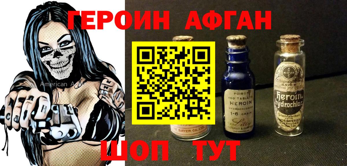 Будённовск  Героин белый  Вход с VPN 