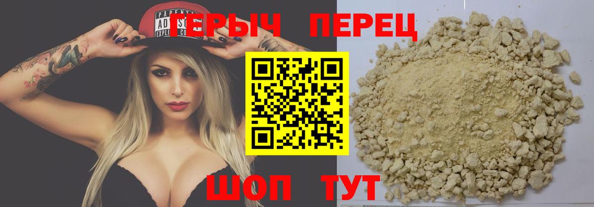 ГЕРОИН хмурый Будённовск