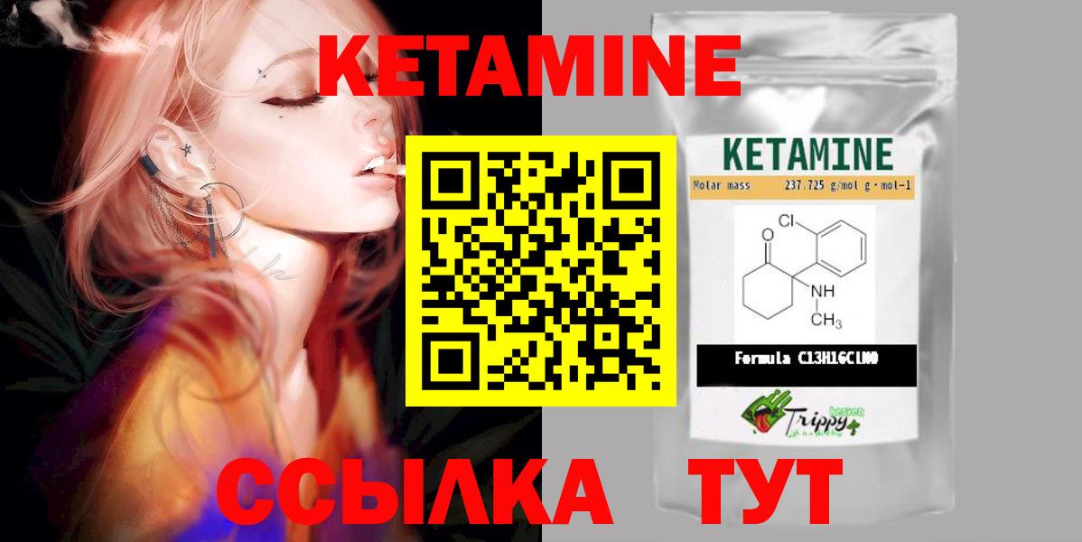 Будённовск  КЕТАМИН VHQ  Вход с VPN  Кетамин ketamine 