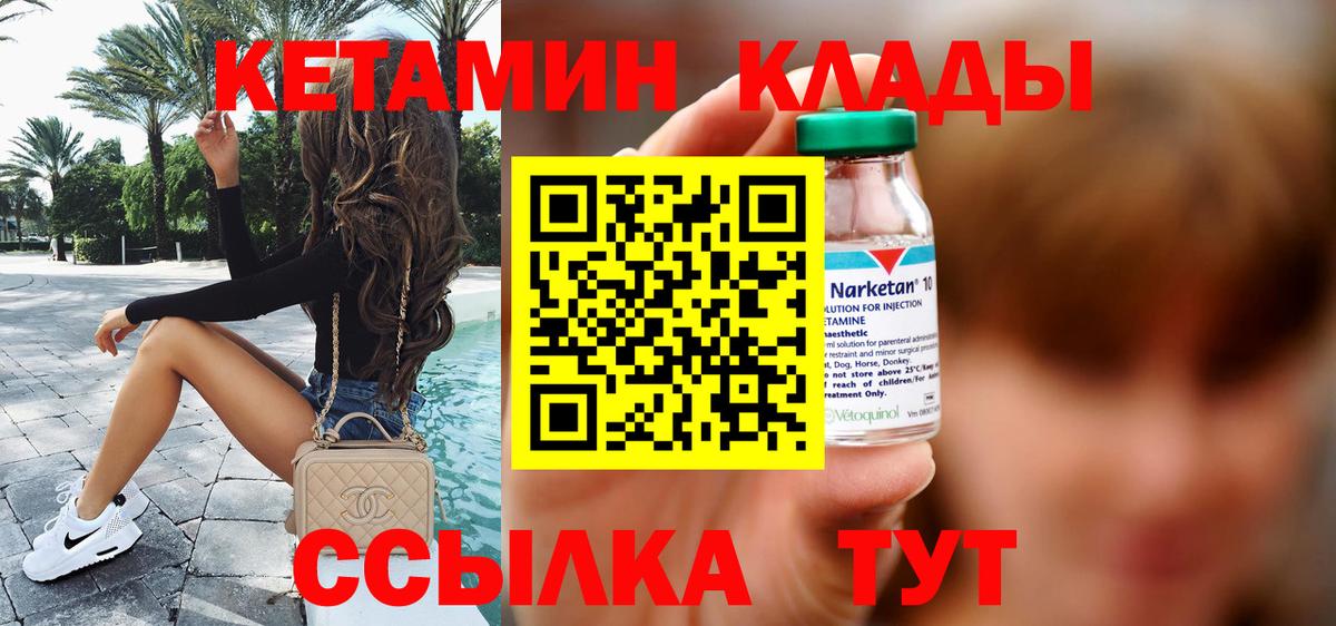 Кетамин ketamine Будённовск