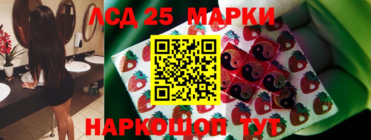LSD-25 экстази кислота  LSD-25 экстази кислота  Вход с VPN  Будённовск 