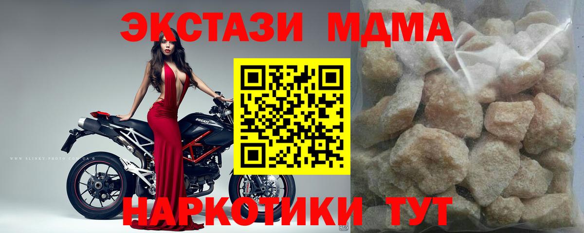 MDMA кристаллы Будённовск