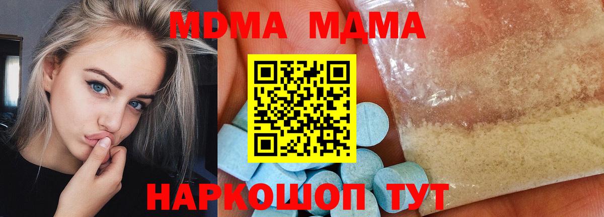 MDMA VHQ  MDMA молли  MDMA  Вход с VPN  Будённовск 