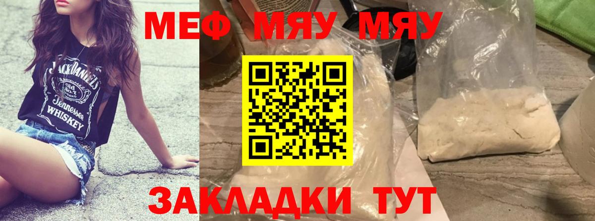 Меф мяу мяу  Будённовск