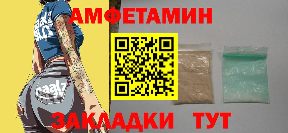 Первитин Methamphetamine Будённовск