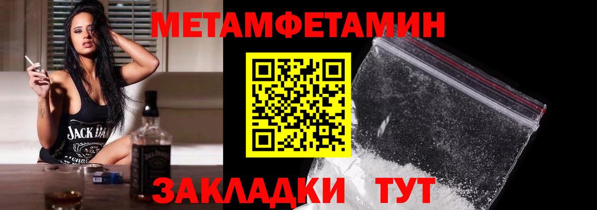 Метамфетамин  Метамфетамин Декстрометамфетамин 99.9%  Вход с VPN  Будённовск 